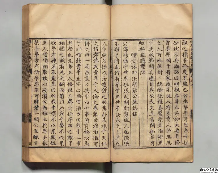 重刻楊復所先生家蔵文集 著者楊起元(明) 明刊本0239 重刻楊復所先生家蔵文集 著者楊起元(明) 明刊本0239