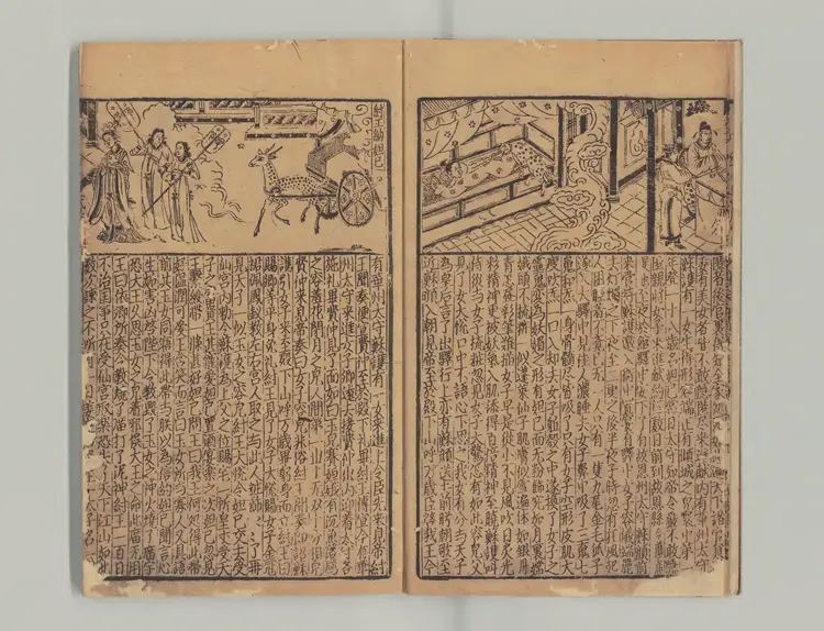 全相平話 元至治刊本0007 全相平話 元至治刊本0007