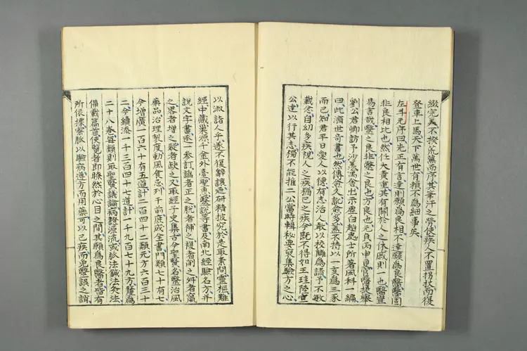 医籍考卷五十一五十二，方论二十九三十