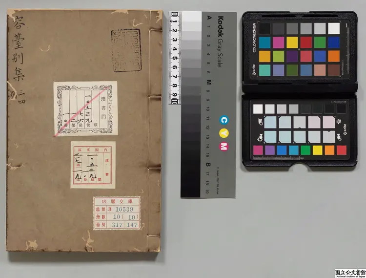 容台文集 選者董其昌(明)/編者董庭(明) 明崇禎03年刊本(序刊)0045 容台文集 選者董其昌(明)/編者董庭(明) 明崇禎03年刊本(序刊)0045