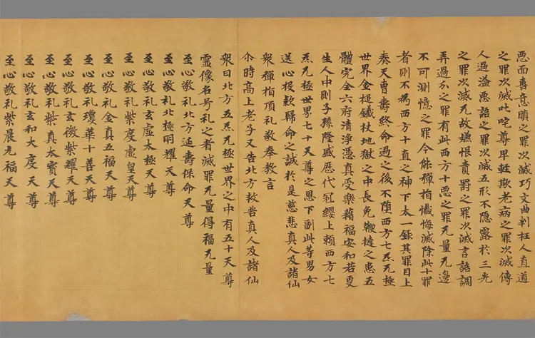 老子十方像名经00