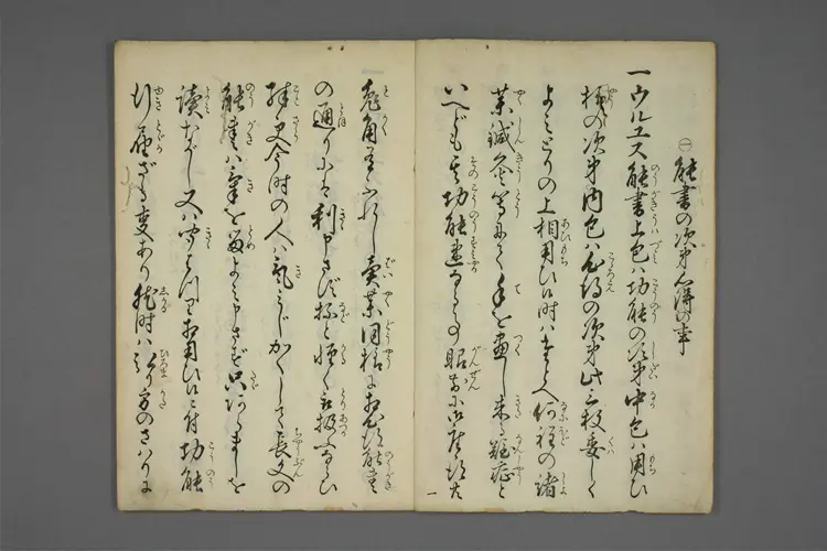 弘方心得书 弘方心得书