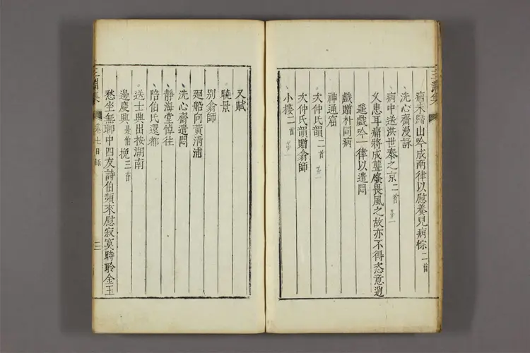 三淵集 卷之1-36  金昌翕撰