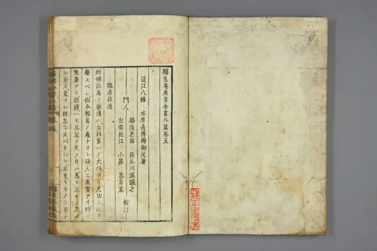 产育全书卷四 产育全书卷四