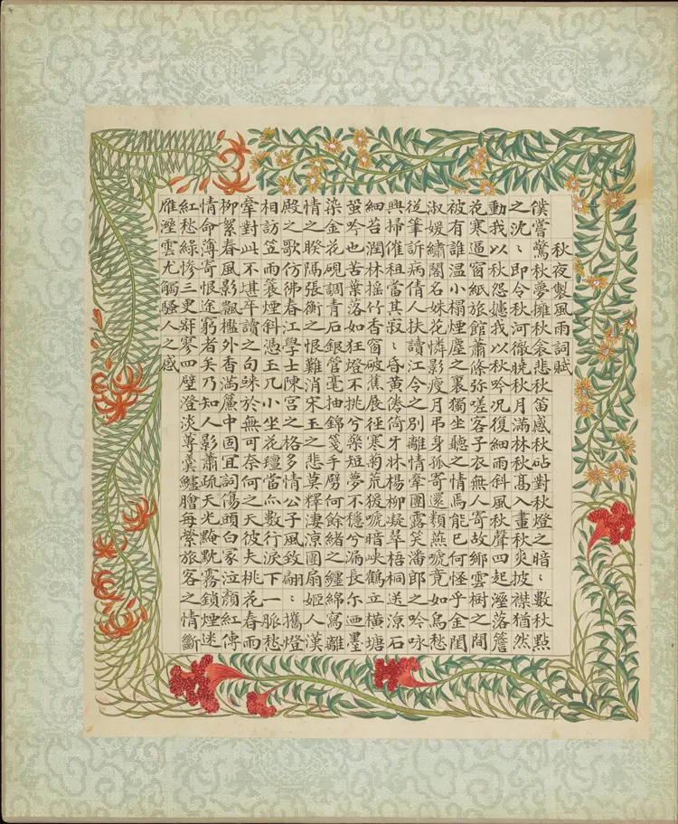 《红楼梦赋图册》存十九幅萧山青士沈谦清同治十二年绘本