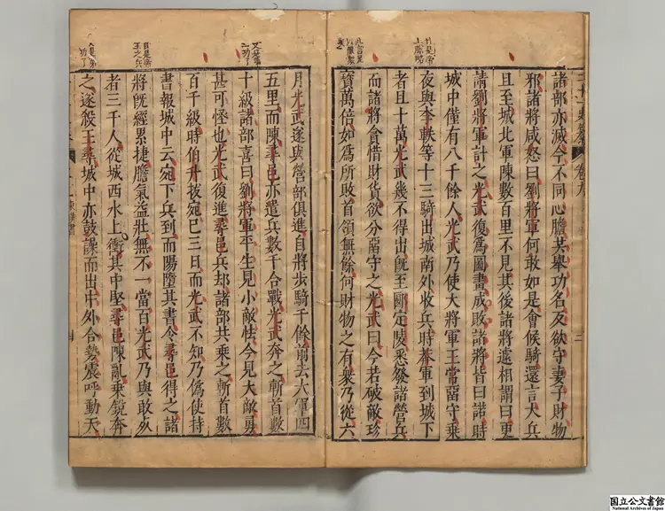 二十一史纂  編者馬維銘（明）明刊本