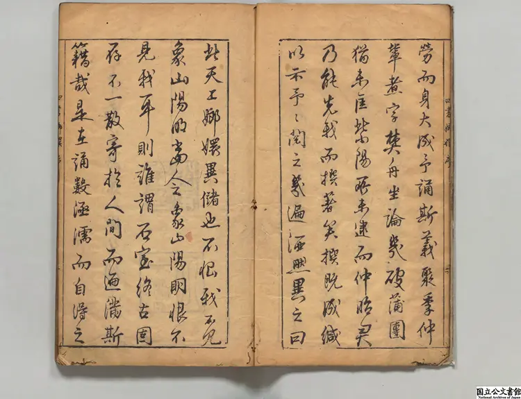 新鐫項仲昭先生四書嫏嬛集註 著者項煜（明）明刊本