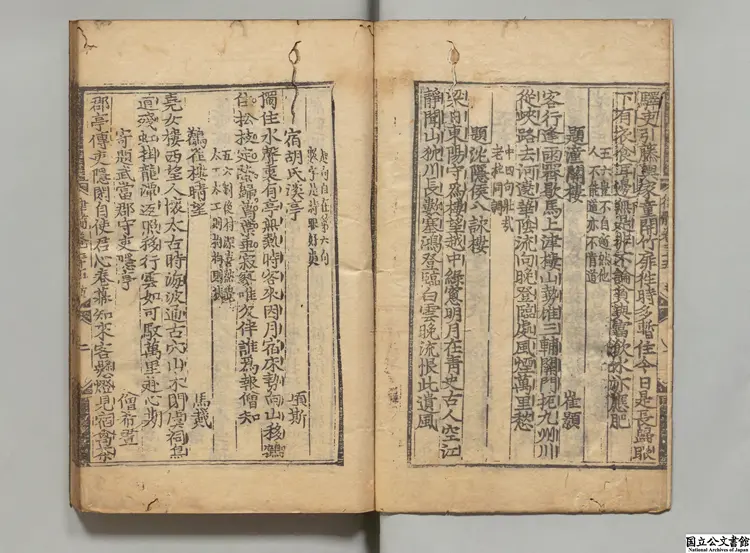 瀛奎律髄  編者方回（元）朝鮮刊本0162