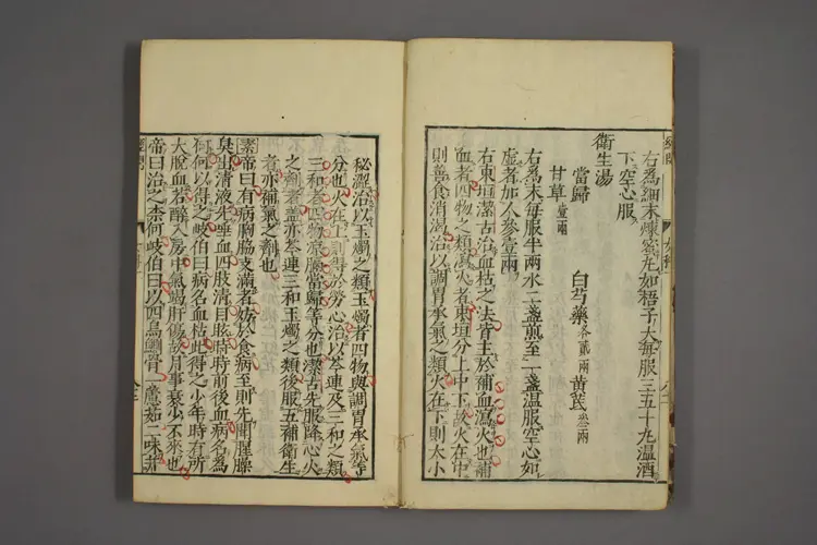 女科证治准绳之一,二 女科证治准绳之一,二