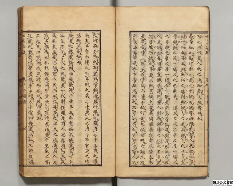 連理堂重訂四書存疑 選者林希元（明）／訓点者鵜飼石斎 江戸刊本／承応03年印