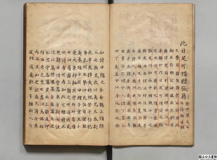 昌黎先生集音釈 著者王伯大(宋)江戸初写本0083 昌黎先生集音釈 著者王伯大(宋)江戸初写本0083