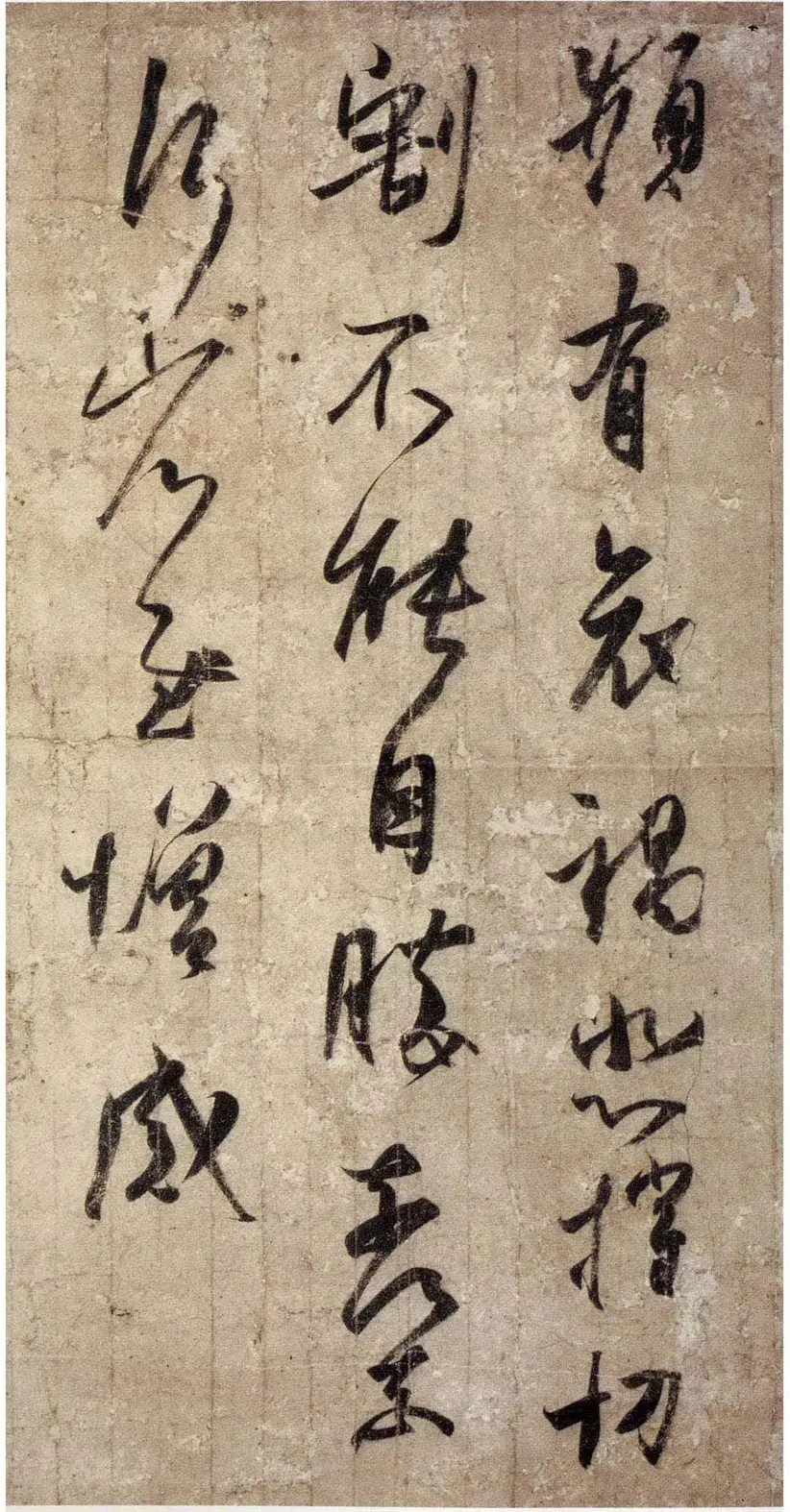 王羲之草书孔侍中帖 王羲之草书孔侍中帖