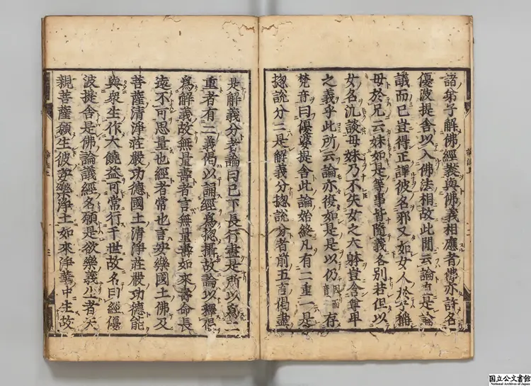 無量寿経優婆提舎願生偈註 著者釈曇鸞(梁)寛永06年刊本 無量寿経優婆提舎願生偈註 著者釈曇鸞(梁)寛永06年刊本