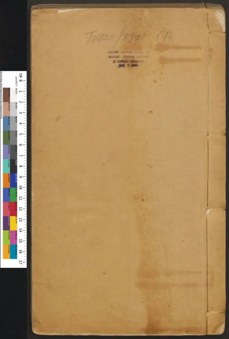 皇明典故纪闻.明·余继登辑.万历刊本