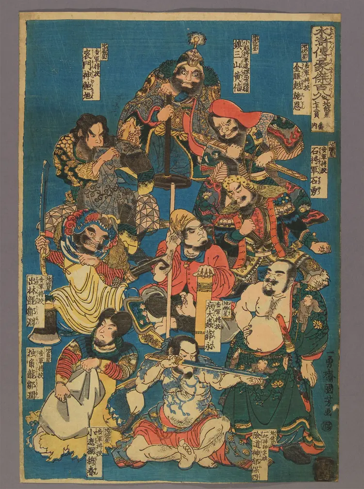 水浒传豪杰百八人.12帧.歌川国芳画.1843-1847年 水浒传豪杰百八人.12帧.歌川国芳画.1843-1847年