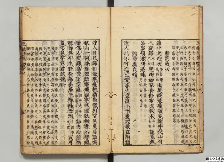 唐王右丞詩集 選者王維(唐)/注釈者顧可久(明) 正徳04年刊本0026 唐王右丞詩集 選者王維(唐)/注釈者顧可久(明) 正徳04年刊本0026