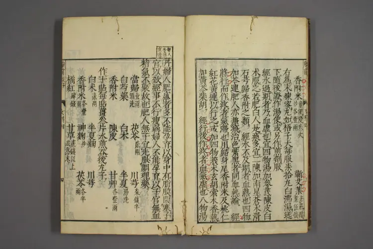 女科证治准绳卷之四,一 女科证治准绳卷之四,一