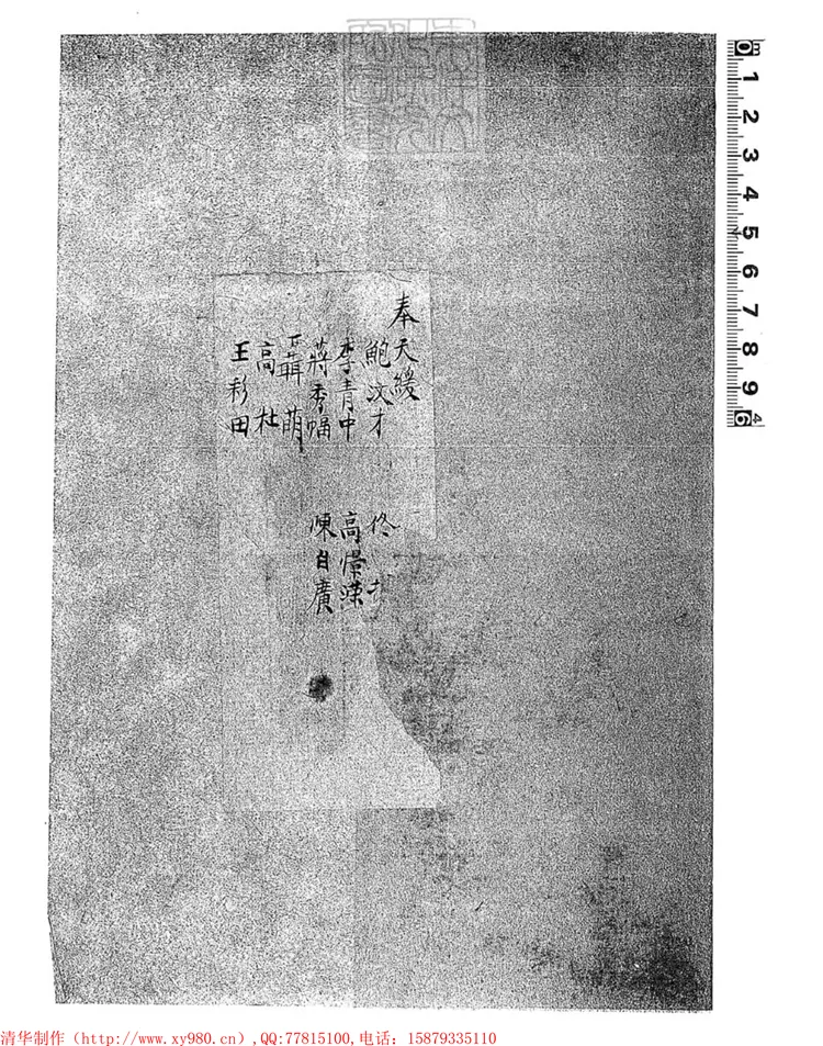 276 刑部各司重囚招冊不分卷 刊本 276 刑部各司重囚招冊不分卷 刊本