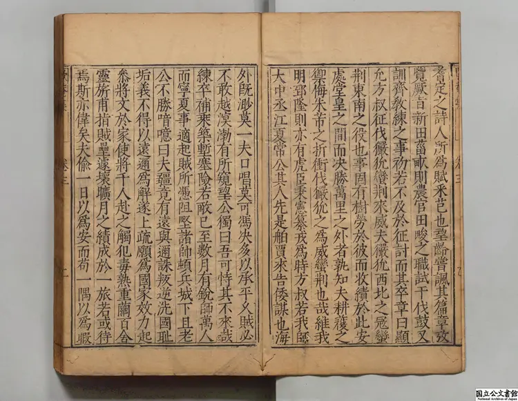 歇菴集 著者陶望齢（明）明万暦39年劉氏喬山堂刊本0138