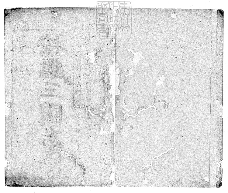 853 鼎鐫按鑑演義古本全像三國英雄志傳二十卷　雍正十二年閩書林潭西陳以潤男芳繼志堂刊本