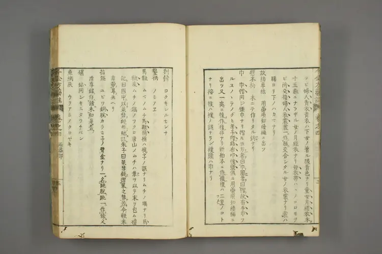 千金方药注卷四