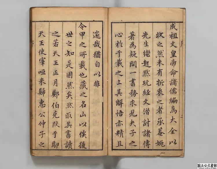 春秋要解 著者厳自完(明)明万暦44年刊本(序刊) 春秋要解 著者厳自完(明)明万暦44年刊本(序刊)