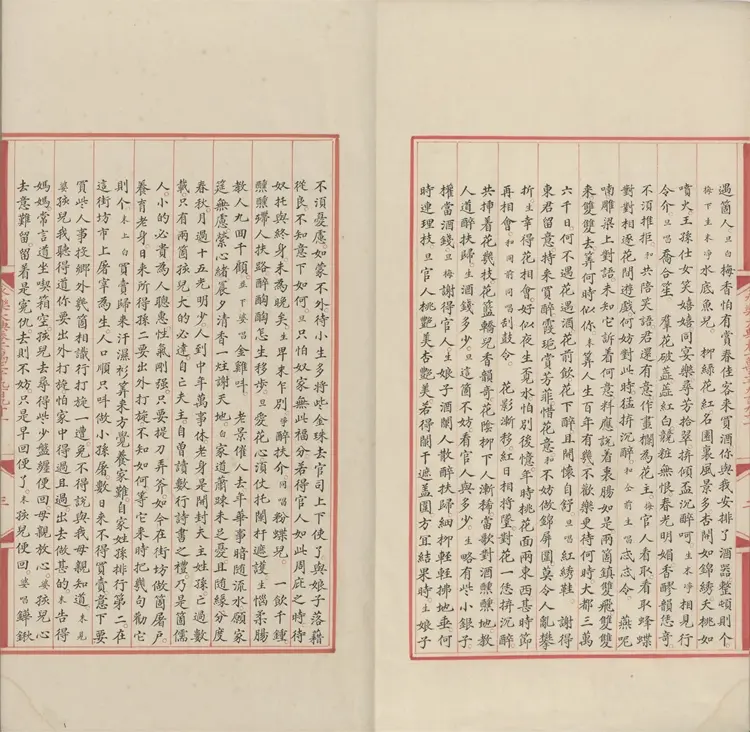 《永乐大典》卷13991戏文二十七明嘉靖隆庆时期内府重写本