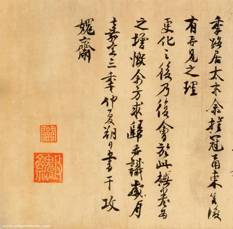 宋朝楼钥行楷题徐铉篆书帖