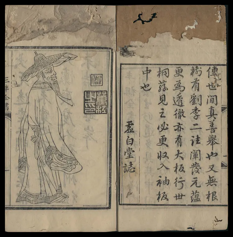 张三丰道书全集