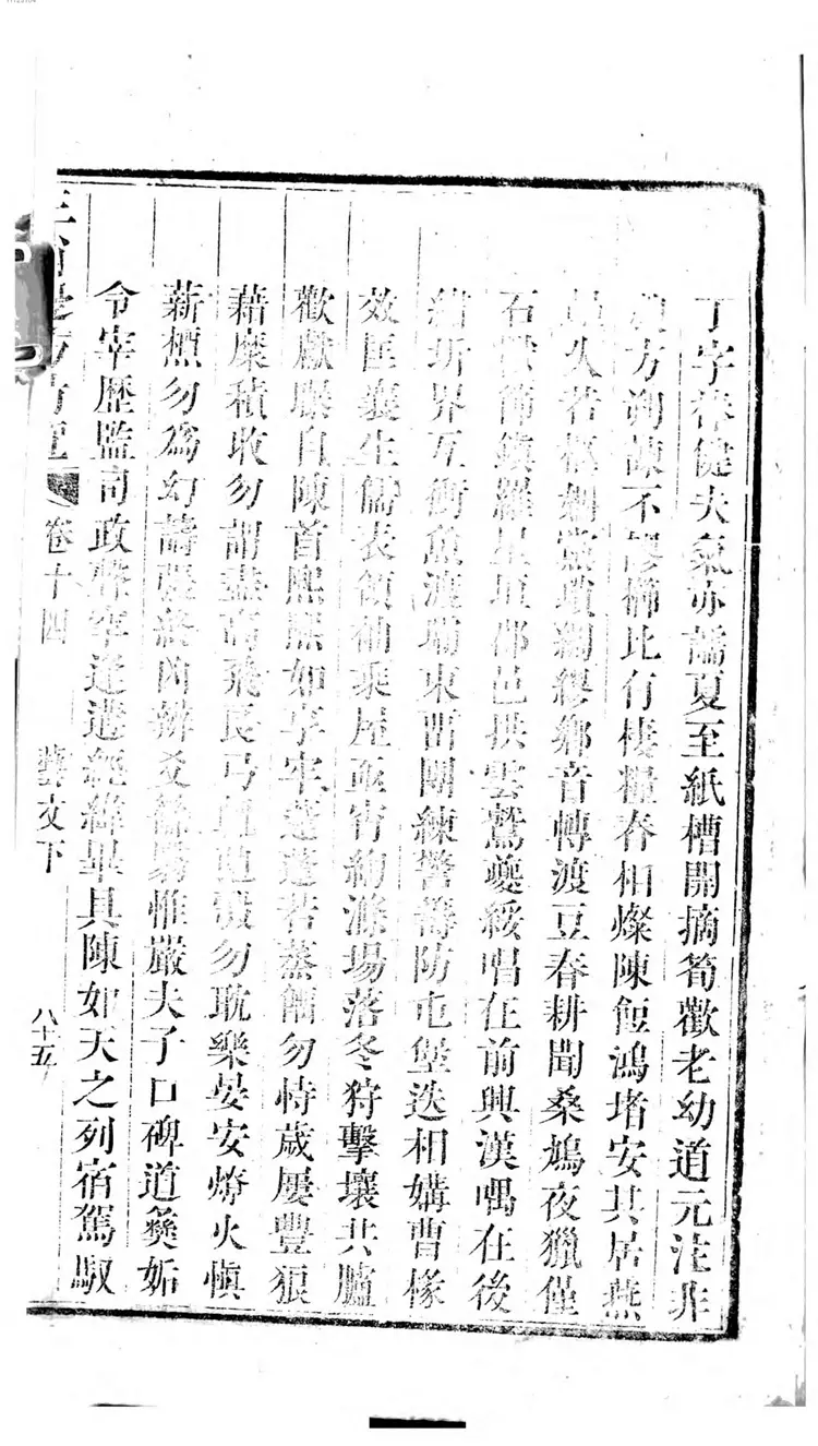 三省边防备览 三省边防备览