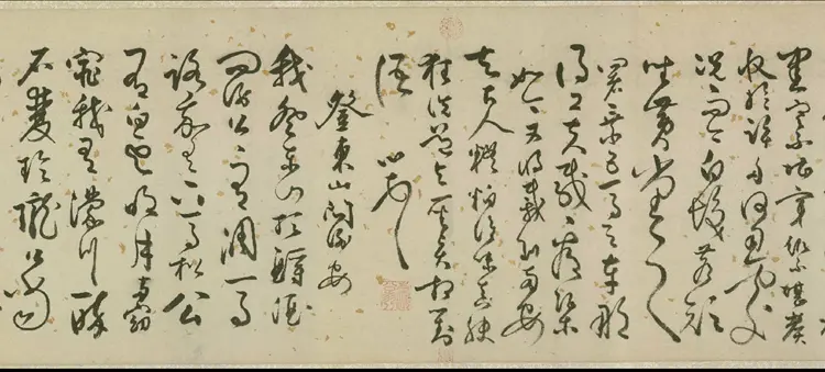 明朝张弼行草诗文卷 明朝张弼行草诗文卷