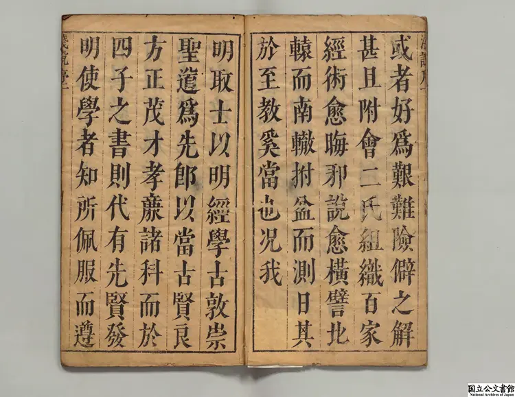 霊源山房重訂四書浅説 選者陳琛（明）／校訂者劉蜚英（明）明崇禎10年刊本（序刊）
