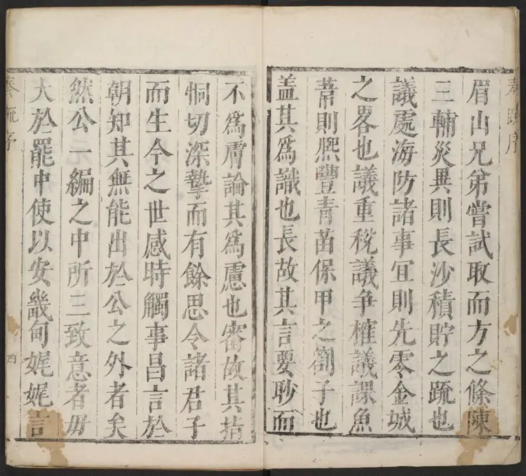 海防奏疏二卷 抚畿奏疏十卷 计部奏疏四卷.汪应蛟撰