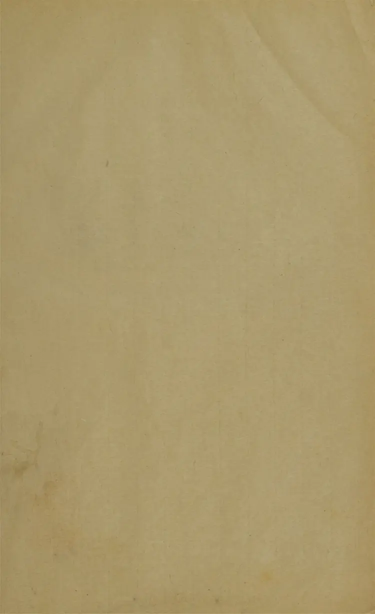 晚翠軒詩稿.三卷