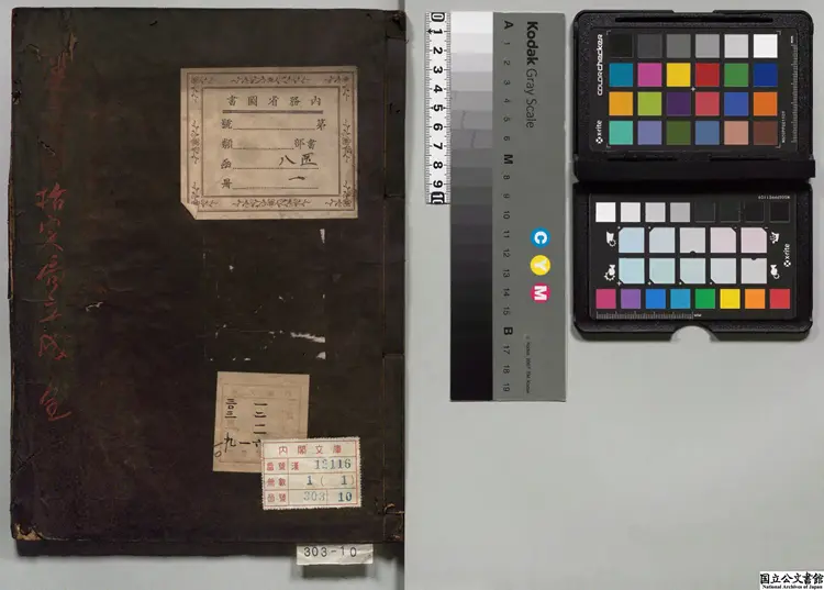 新増素問運気図括定局立成 著者熊宗立（明）江戸初写本