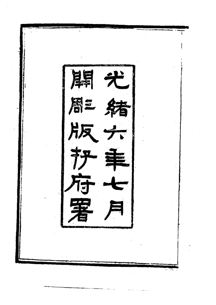 荆州府志 荆州府志