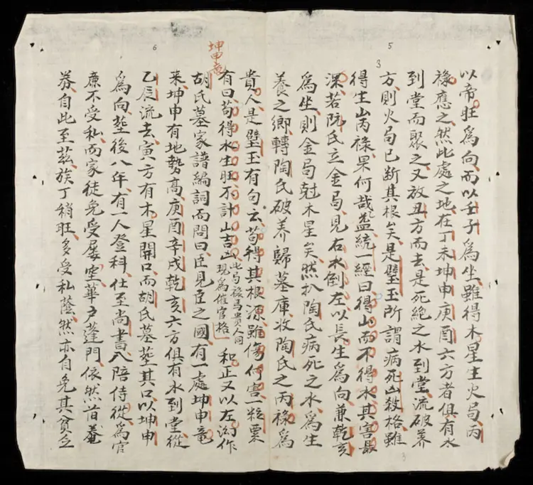 地学精华(第三册)