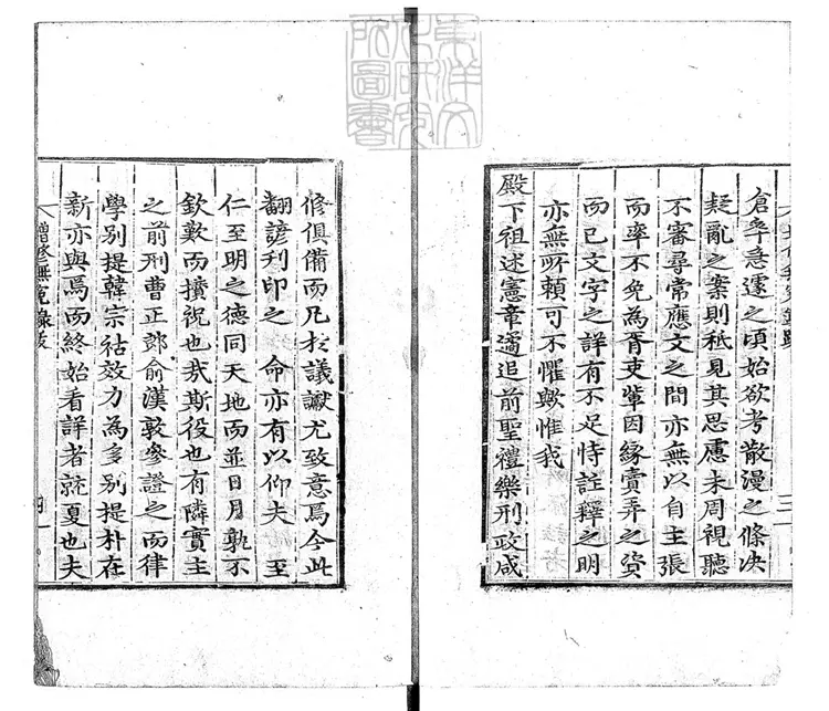 324 增修無冤錄大全二卷 朝鮮正宗二十一年刊本 324 增修無冤錄大全二卷 朝鮮正宗二十一年刊本