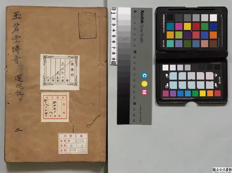 玉茗堂伝奇 著者湯顕祖(明)明刊本0165 玉茗堂伝奇 著者湯顕祖(明)明刊本0165