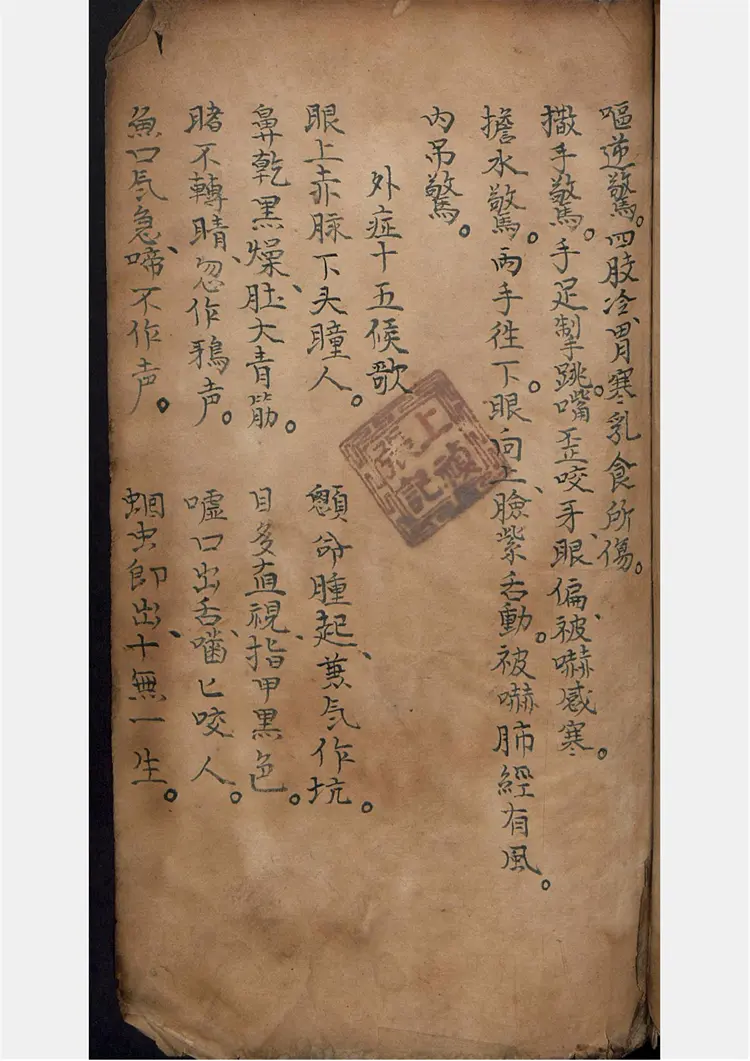 灯火惊风幼儿科