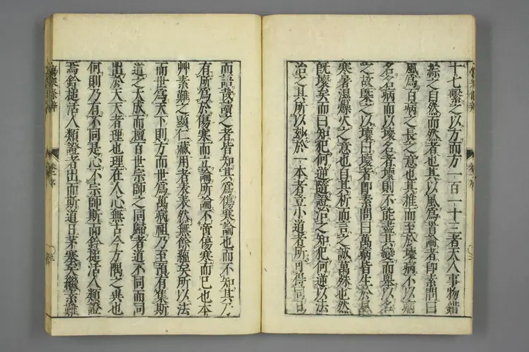 伤寒论条辨序 伤寒论条辨序