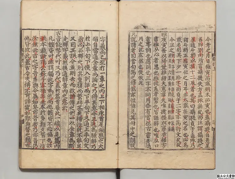 楚辞 注釈者朱熹(宋)朝鮮刊本0123 楚辞 注釈者朱熹(宋)朝鮮刊本0123