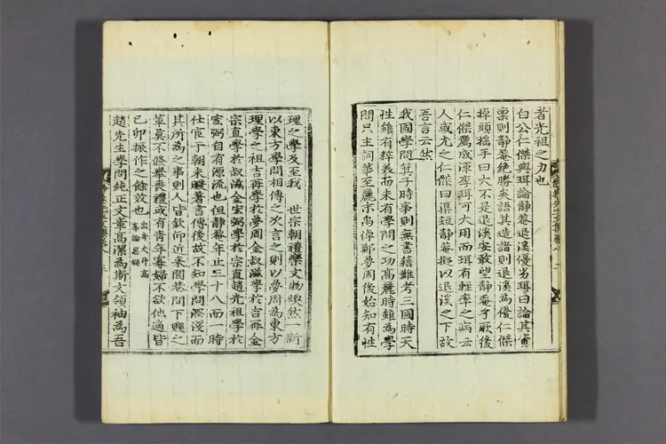 静菴先生文集 卷之1-10  趙光祖撰