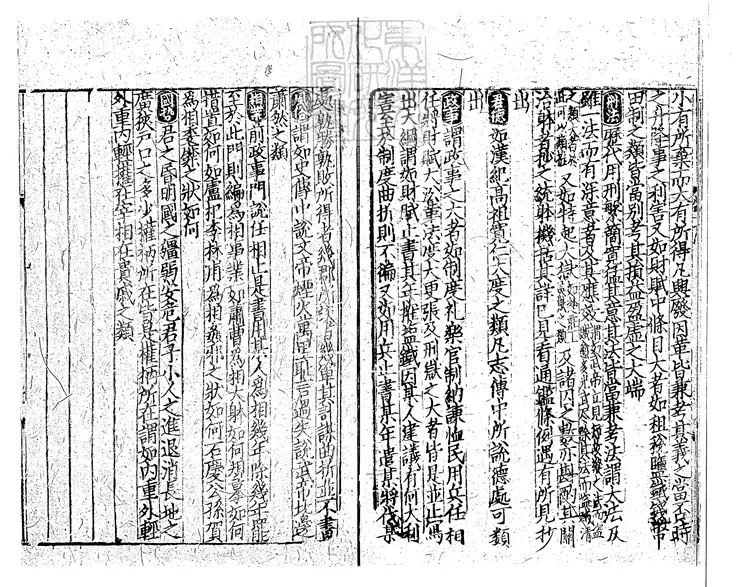 69 增修陸狀元集百家註資治通鑑詳節殘六卷　宋刊元修本
