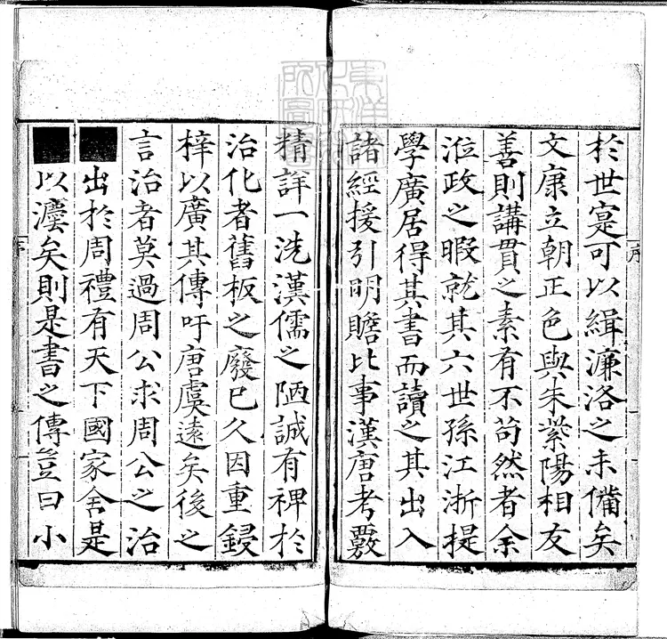 39 禮經會元四卷　明刊本