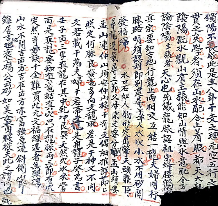 杨公三元天心水法千金歌(民间手抄本) 杨公三元天心水法千金歌(民间手抄本)