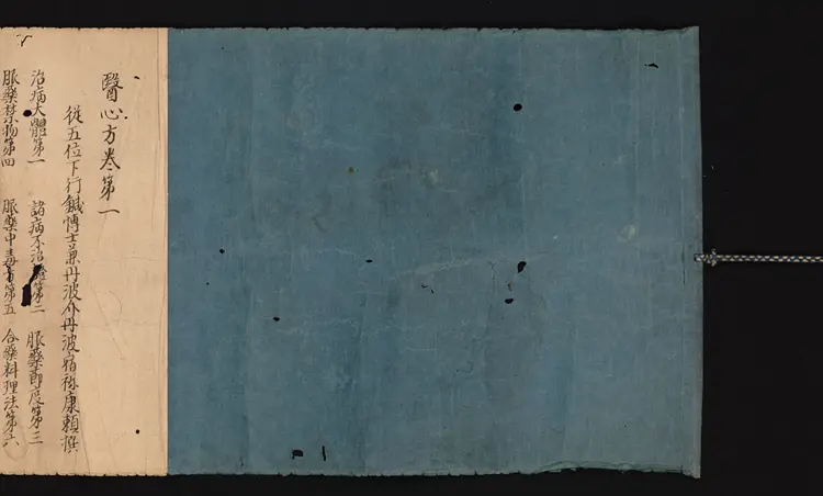 医心方.丹波康赖撰.01.卷一.总三十卷.十二世纪抄本.东京国立博物馆藏