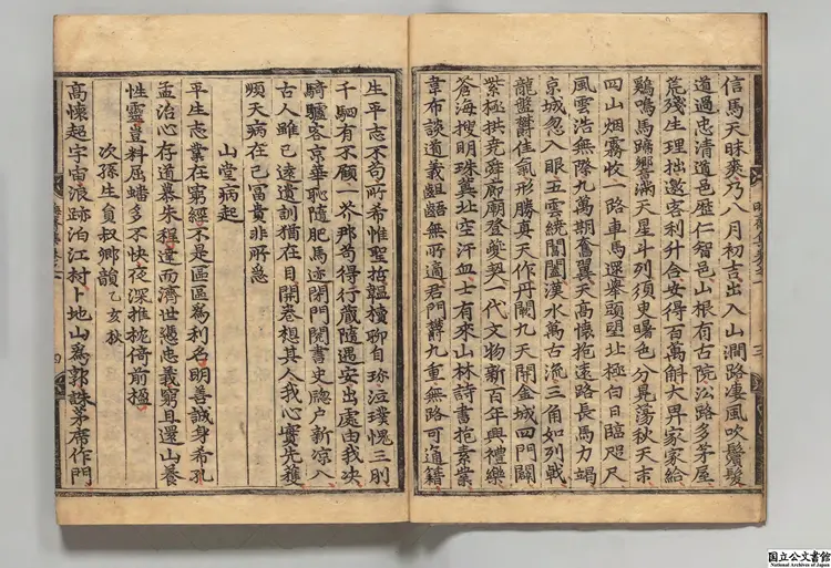 晦斎先生集 著者李彦廸（朝鮮）朝鮮刊本