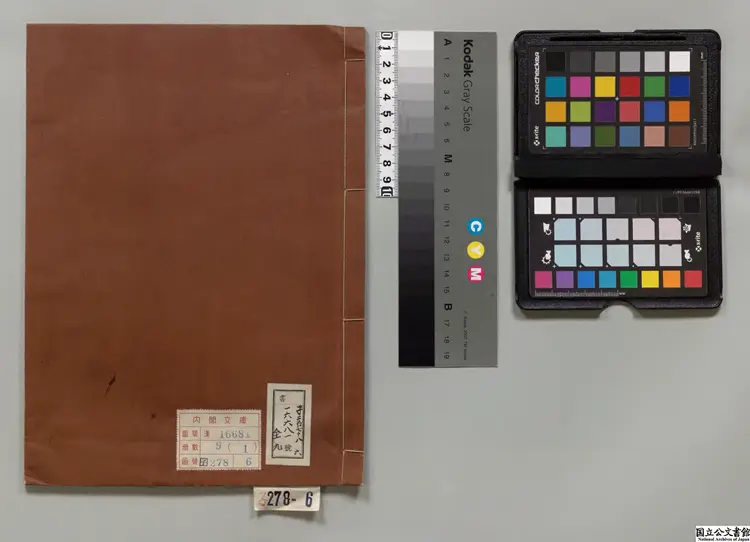 国朝五礼儀 著者姜希孟（朝鮮）朝鮮刊本