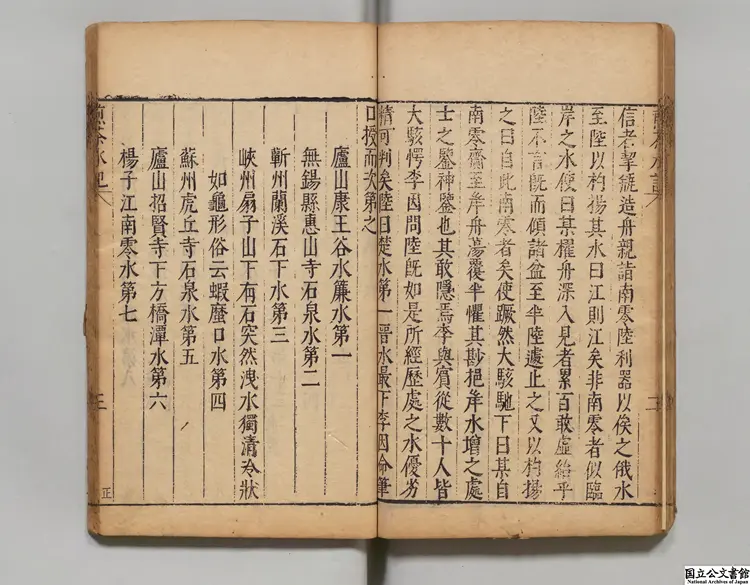 茶書 編者喩政(明)明万暦40年刊本 茶書 編者喩政(明)明万暦40年刊本